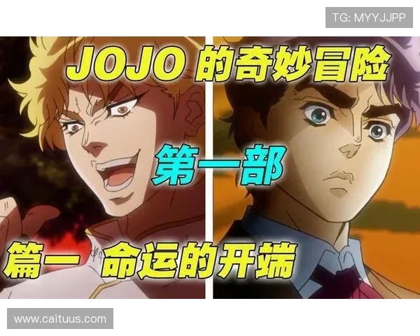 j0j0真人版角色设定深度解析揭秘角色背后隐藏的故事与人物关系